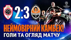 Гол Арбнор Муя 3 Минута Счёт: 1-0 Антверпен vs Шахтер 2-3