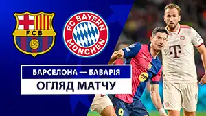 Barcelona vs Bayern highlights match watch