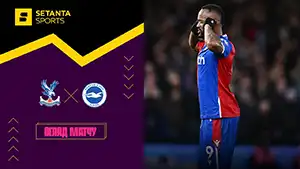 Gol Jordan Ayew 45 Minuta Wynik: 1-0 Crystal Palace vs Brighton 1-1