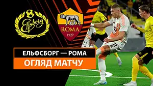 Ельфсборг vs Рома відео огляд матчу дивитись