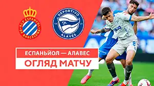 Гол Хави Пуадо 21 Минута Счёт: 1-0 Эспаньол vs Алавес 3-2