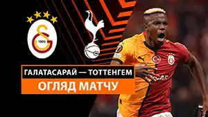 Galatasaray vs Tottenham highlights della partita guardare