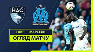 Goal Mohamed Bayo 90+7 Minute Score: 1-2 Havre vs Marseille 1-2