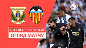 Leganes vs Valencia wideorelacja z meczu oglądać