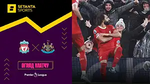 Gol Mohamed Salah 49 Minuta Wynik: 1-0 Liverpool vs Newcastle Utd 4-2