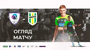ЛНЗ vs Полисся видео обзор матчу смотреть