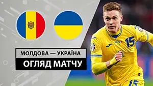 Гол Роман Яремчук 2 Хвилина Рахунок: 0-1 Молдова vs Україна 0-4