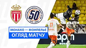 Гол Ламін Камара 90+8 Хвилина Рахунок: 2-1 Монако vs Монпельє 2-1