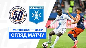 Гол Хамед Траоре 18 Минута Счёт: 0-1 Монпелье vs Осер 3-2