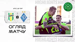 Goal Borys Krushynskyi 15 Minute Score: 1-1 Polissya vs Dynamo Kyiv 3-2