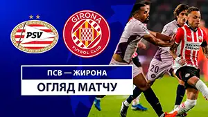 PSV vs Girona highlights match watch