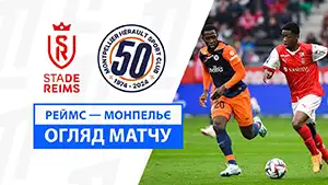 Гол Тедди Теума 90+3 Минута Счёт: 4-2 Реймс vs Монпелье 4-2