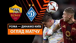 Roma vs Dynamo Kyiv highlights match watch