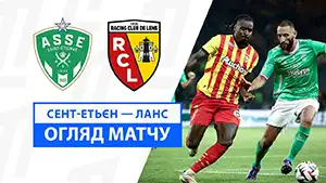 Saint-Etienne vs Lens wideorelacja z meczu oglądać