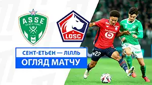 Гол Матье Кафаро 6 Минута Счёт: 1-0 Сент-Этьен vs Лилль 1-0