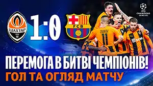 Tor Danylo Sikan 40 Minute Stand: 1-0 Shakhtar vs Barcelona 1-0