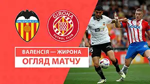 Valencia vs Girona wideorelacja z meczu oglądać