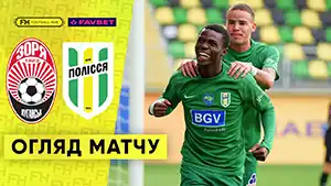 Гол Бені Макуана 16 Хвилина Рахунок: 0-1 Зоря vs Полісся 0-1