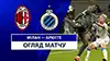 AC Milan vs Bruges highlights della partita guardare