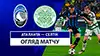 Atalanta vs Celtic highlights della match regarder