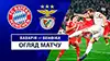 Bayern vs Benfica highlights match watch