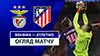 Benfica vs Atletico Madrid reseña en vídeo del partido ver