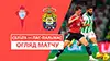 Celta vs Las Palmas highlights match watch