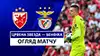 Crvena Zvezda vs Benfica highlights della partita guardare