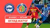 Deportivo Alavés vs Getafe highlights match watch