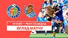 Getafe vs Real Sociedad highlights della match regarder