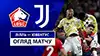 Lille vs Juventus highlights match watch