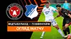 Jutland centrale vs Hoffenheim highlights della partita guardare