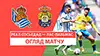 Real Sociedad vs Las Palmas highlights della partita guardare