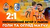 Shakhtar vs Chernomorets highlights match watch