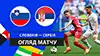 Slovenia vs Serbia highlights della partita guardare