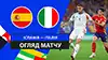 Spain vs Italy highlights match watch